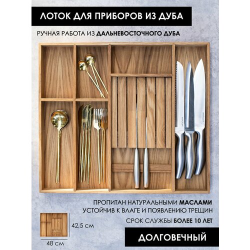 Лоток деревянный для столовых приборов