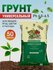 TERRA VITA Грунт Живая земля универ 50 л