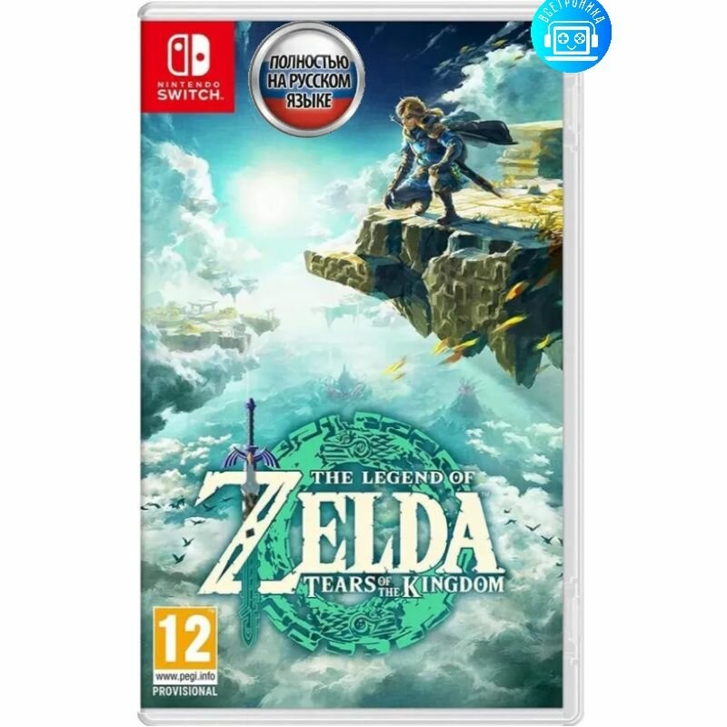 Игра The Legend of Zelda: Tears of the Kingdom (Nintendo Switch) Русская версия