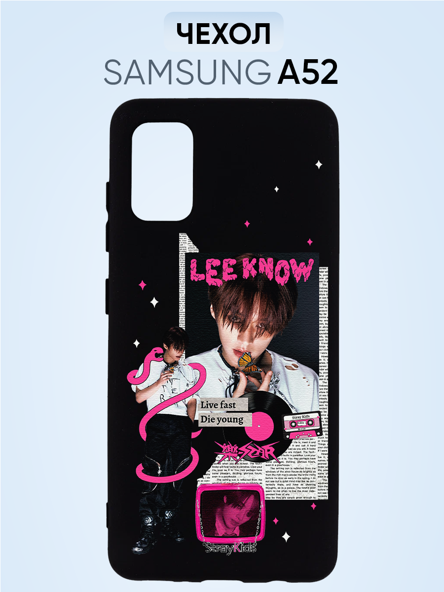 Чехол на Samsung A52, stray kids Le Know rock star