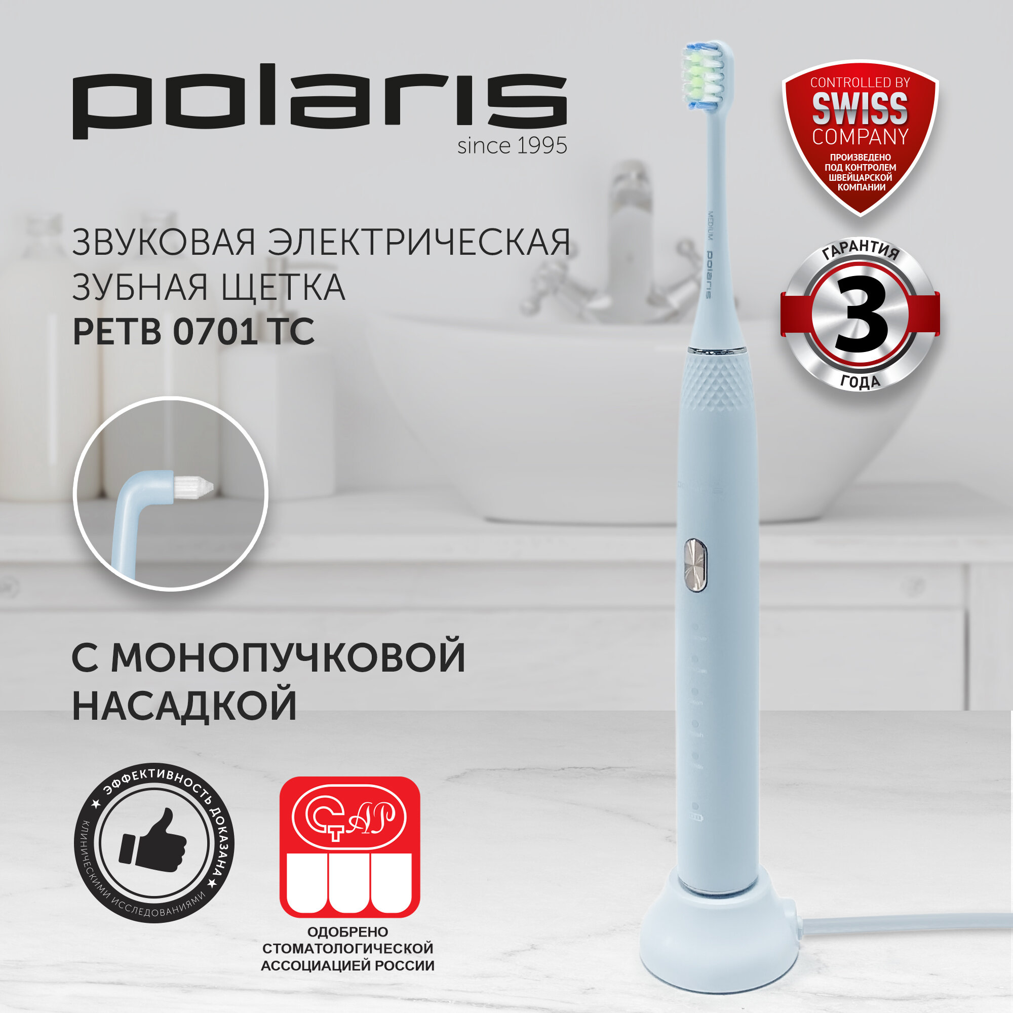 Электрическая зубная щетка Polaris PETB 0701 TC - фото №2