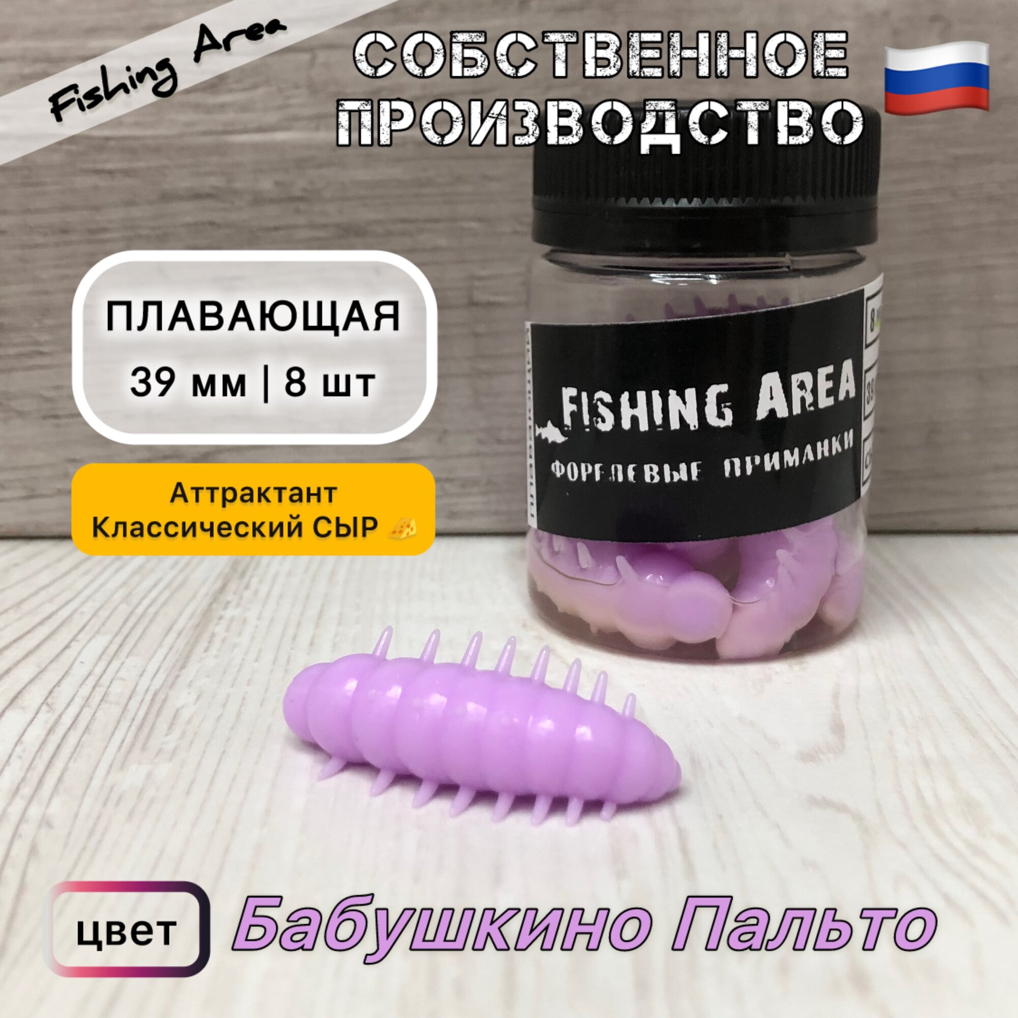 фото Мягкая приманка для рыбалки Мохнатка размер 39 мм, двухцветный Огненный UV- Шартрез UV, с аттрактантом СЫР