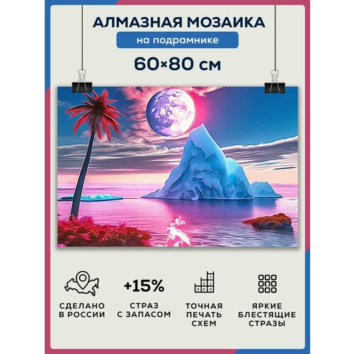 Алмазная мозаика 60x80 Закат океан на подрамнике