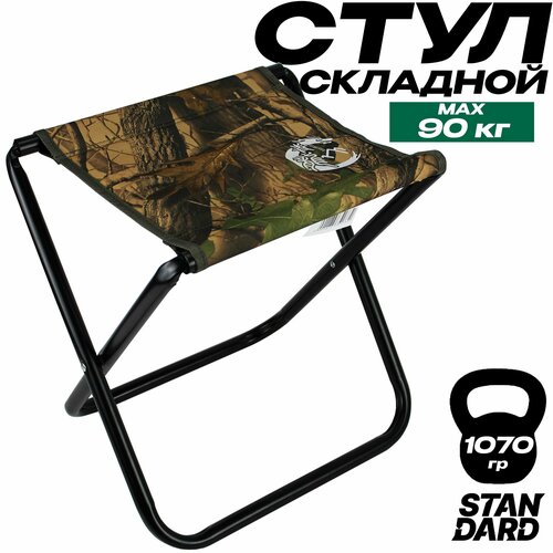 Стул складной туристический QINGLONG 32х31х37 см 1351₽