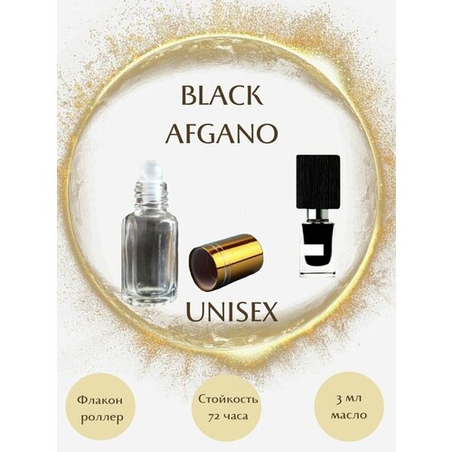 Духи масляные BLACK AFGANO масло роллер 3 мл унисекс духи масляные black afgano масло роллер 3 мл унисекс