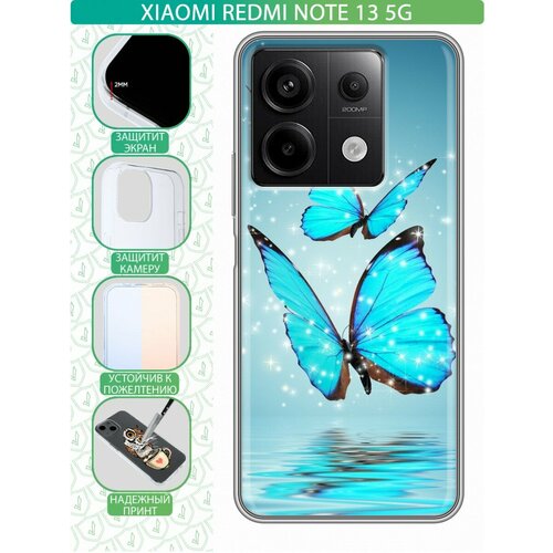 Дизайнерский силиконовый чехол для Редми Ноут 13 5Ж / Xiaomi Redmi Note 13 5G Бабочки голубые