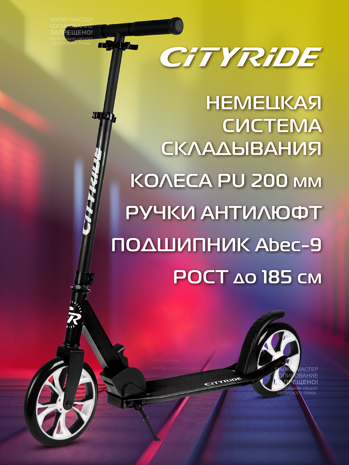 Самокат двухколесный CITY-RIDE складной для детей для подростков колеса PU 200/200 2х колесный самокат подножка CR-S2-01NPK