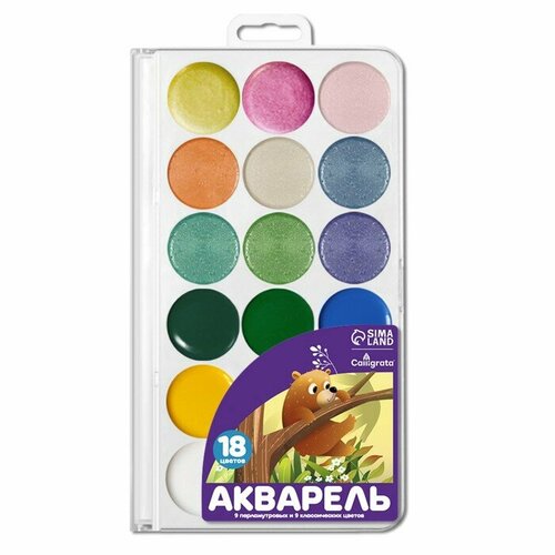 Акварель18 цветов 9 классических 9 перламутровых Calligrata 362₽