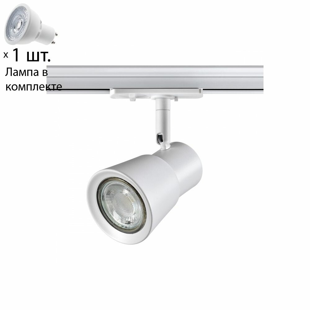 Однофазный светильник для шинопровода с лампочкой Novotech 370933+Lamps - фото №1