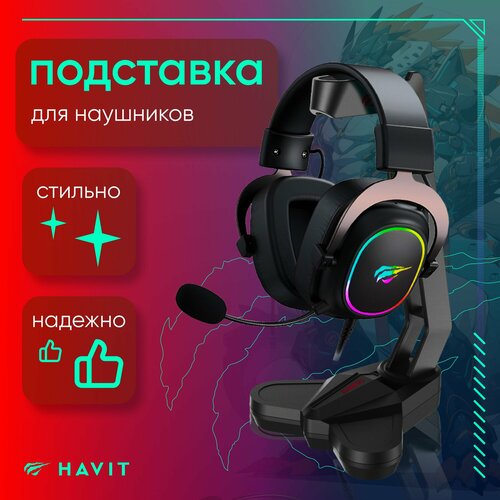 Подставка для наушников Havit HY505