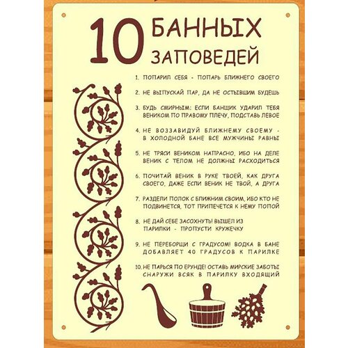 Табличка для бани табличка для бани и сауны деревянная баня без пара