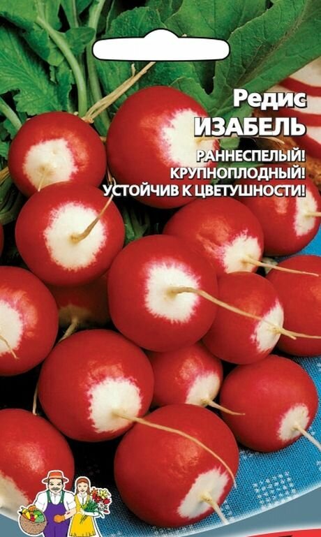 Семена Редис Изабель