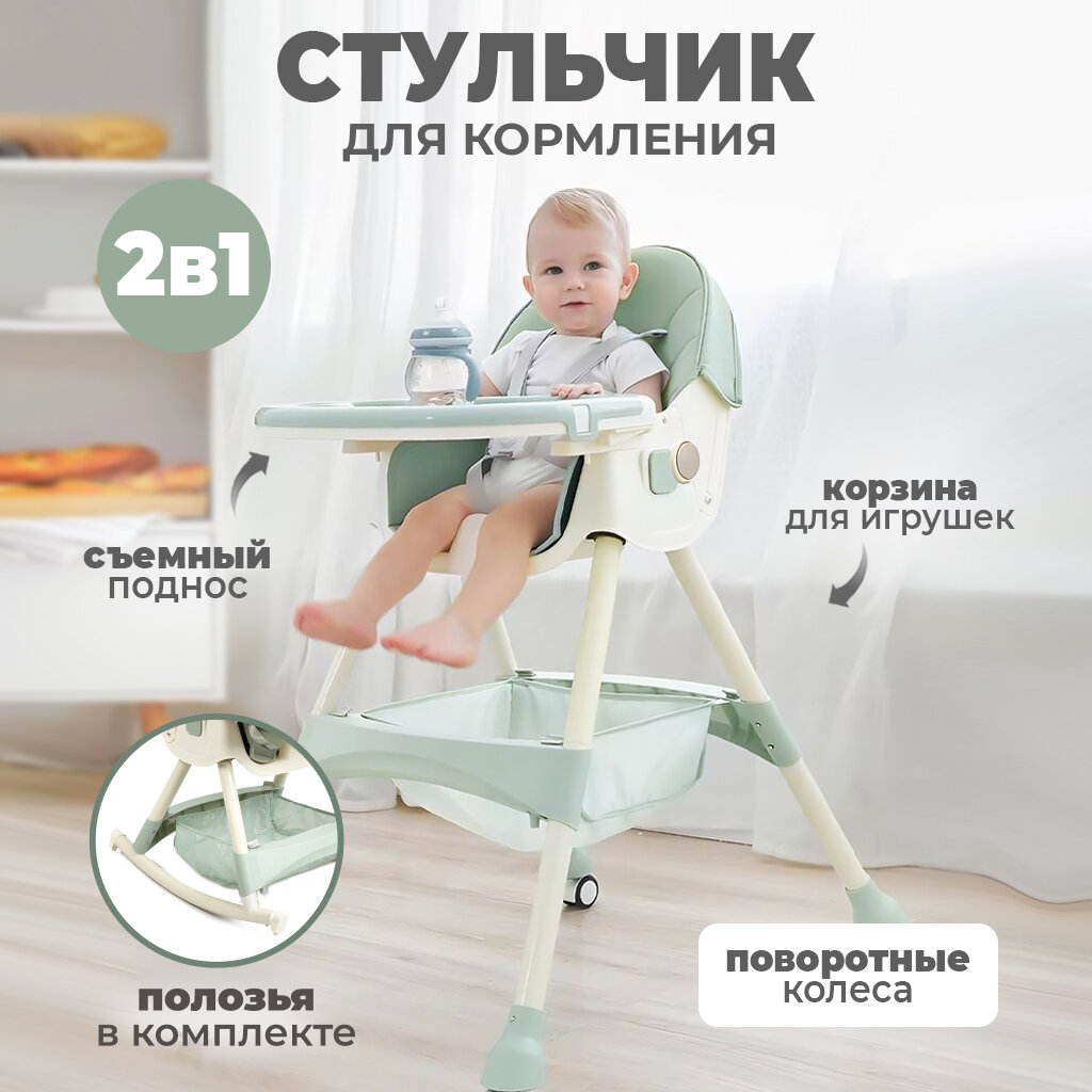 фото Стульчик для кормления Solmax