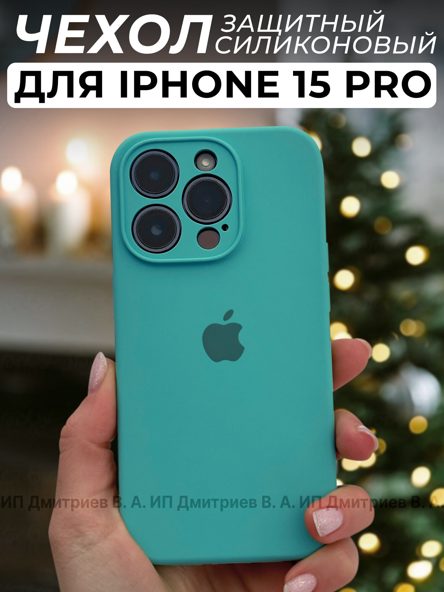 Силиконовый противоударный чехол на Iphone 15 Pro голубой с защитой камеры