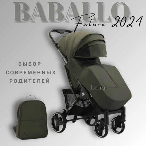Детская прогулочная коляска Baballo future 2024, Бабало армейский на черной раме, механическая спинка, сумка-рюкзак в комплекте