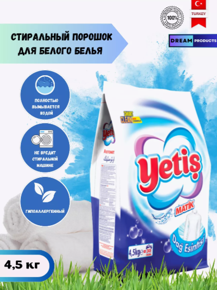 Порошок стиральный автомат YETIS средство для стирки белого белья Горная свежесть 4.5 кг