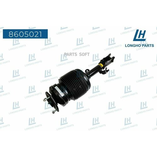 LONGHO 8605021 Амортизатор в сборе 82540₽