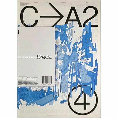 VAC Sreda 1 Грань 620₽