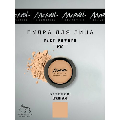 Пудра для лица