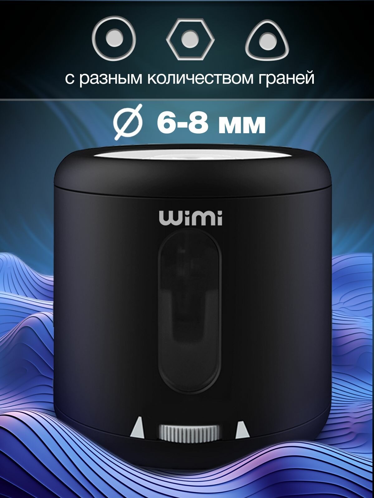 Точилка для карандашей электрическая WiMi, канцелярия для офиса и школы — фото 1