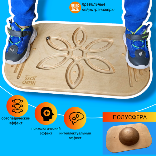 Балансборд Нейротойс / Балансировочная доска для детей от 5 лет Монтессори полусфера