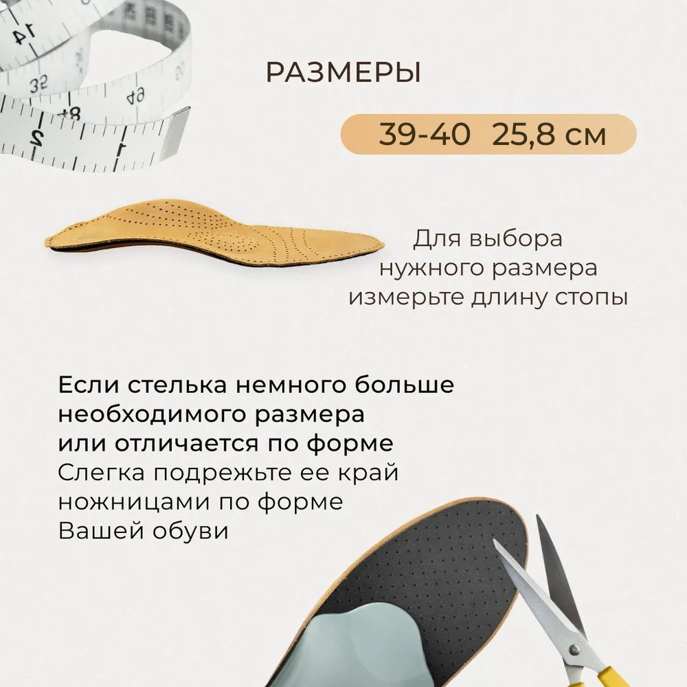 Картинки Ортопедические стельки из натуральной кожи женские и мужские/Кожаные дышащие анатомические стельки для обуви от плоскостопия и пяточной шпоры 39-40
