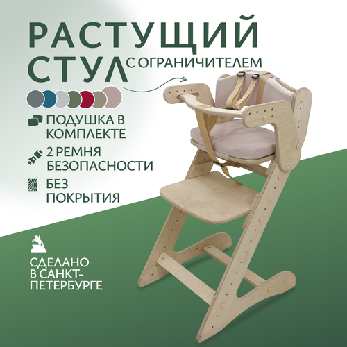 Стульчик для кормления детский растущий регулируемый стул усура белый дерево