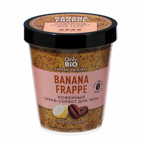 Скраб-сорбент для тела Only Bio тонус и энергия 230 мл 767₽