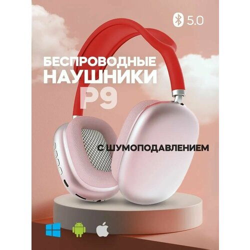 Наушники беспроводные накладные Bluetooth; большие накладные наушники игровые; наушники с микрофоном и шумоподавлением большие беспроводные наушники накладные