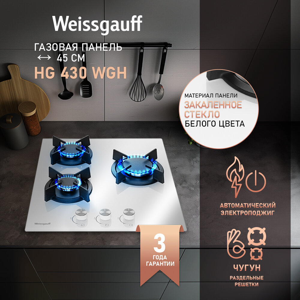 Газовая варочная панель Weissgauff HG 430 WGH