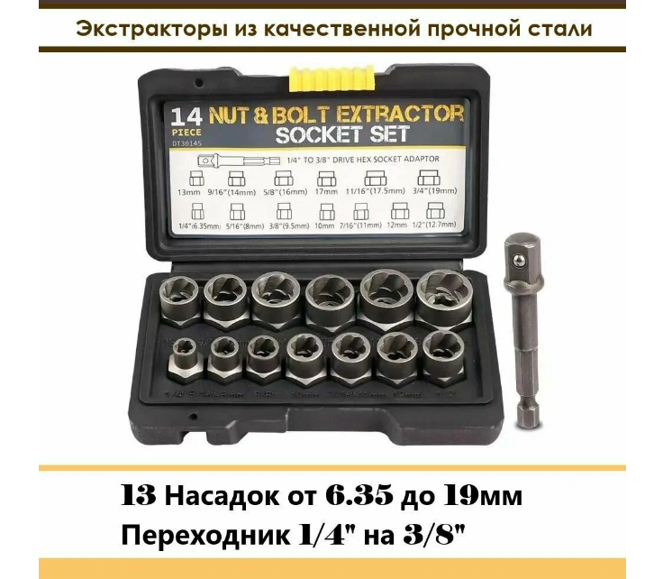 Инструмент для откручивания слизанных болтов и гаек — купить по низкой ...
