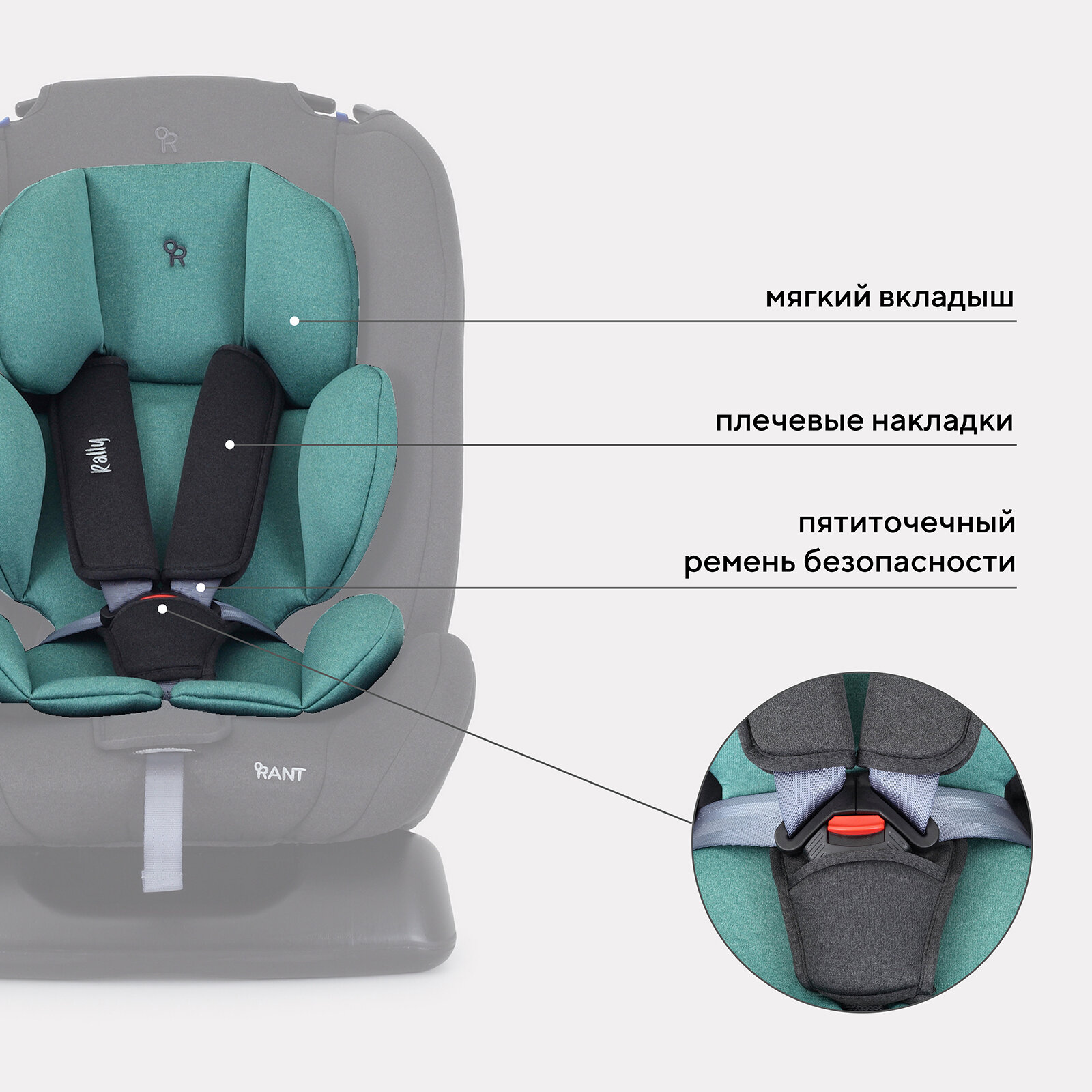 Автокресло детское Rant basic Rally арт. ZY19 группа 0+/1/2 от 0 до 7 лет вес 0-25 кг, Mint