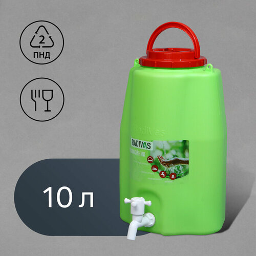 Канистра-умывальник пищевая 10 л зелёный 1440₽