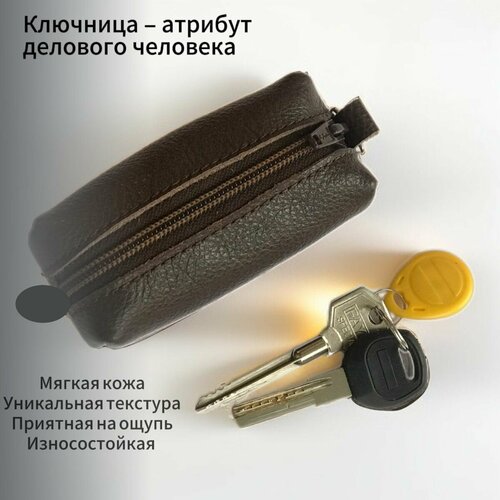 Ключница, коричневый карманная ключница russian handmade из натуральной кожи с принтом из натуральной кожи с принтом мчс рф 1