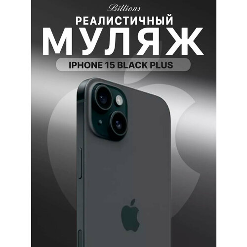 Муляж Iphone 15 Plus/ Макет IPhone 15Plus черный/ выставочный образец Iphone 15Plus Black