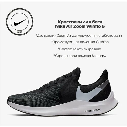 аксессуары для микрофонов zoom hws 6 Кроссовки NIKE, размер 39 RU, черный