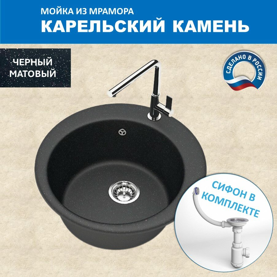 Кухонная мойка Карельский камень модель 30 (D475) Q4 Черный