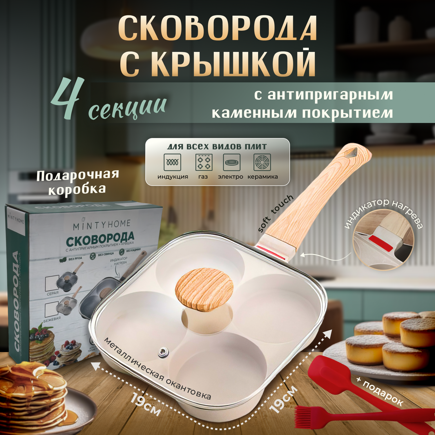 фото Сковорода секционная с антипригарным покрытием с крышкой для оладий, блинов, яичницы, панкейков, бургеров, сырников, котлет, для завтрака / 19 см / Для всех видов плит, индукция. Цвет серый