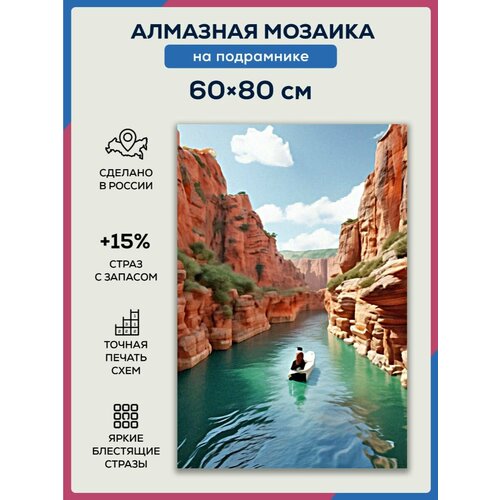 фото Алмазная мозаика 60x80 каньон на подрамнике diamond canvas