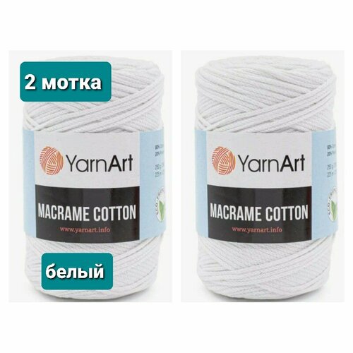 Пряжа шнур для вязания Macrame Cotton YarnArt(Макраме Коттон), 250гр/225м цвет 751 белый 80%хлопок 20%полиэстер 2 мотка