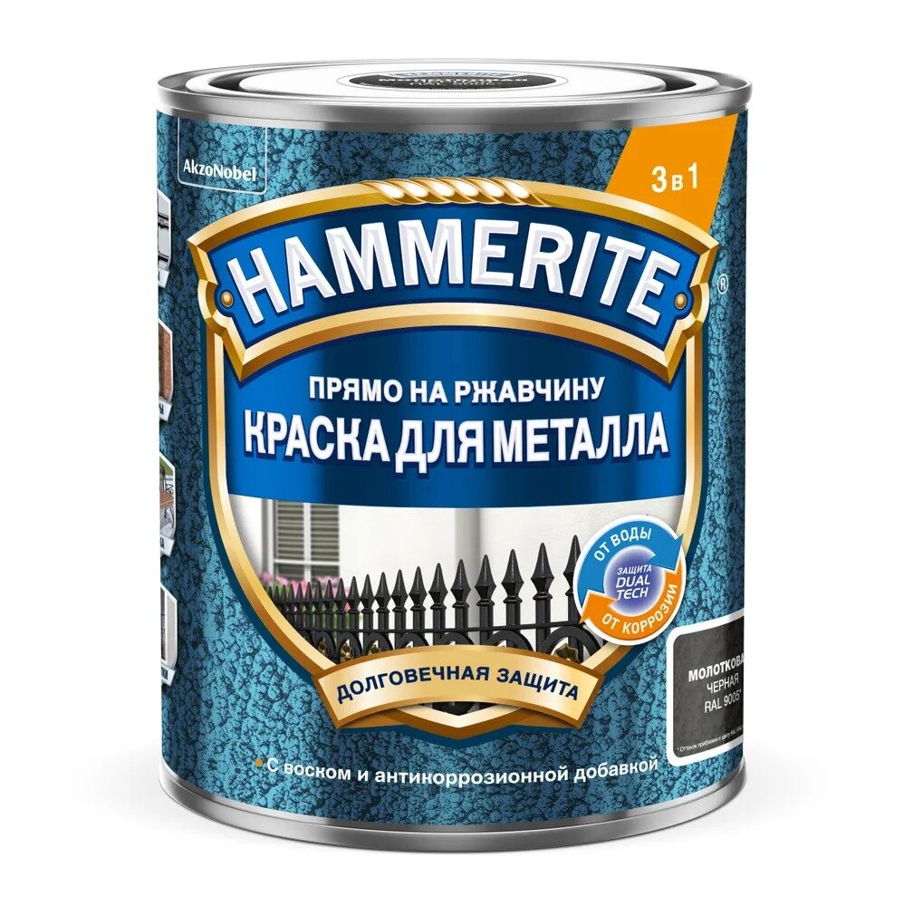 Краска для металла Hammerite молотковая RAL9005 Черная 2 л