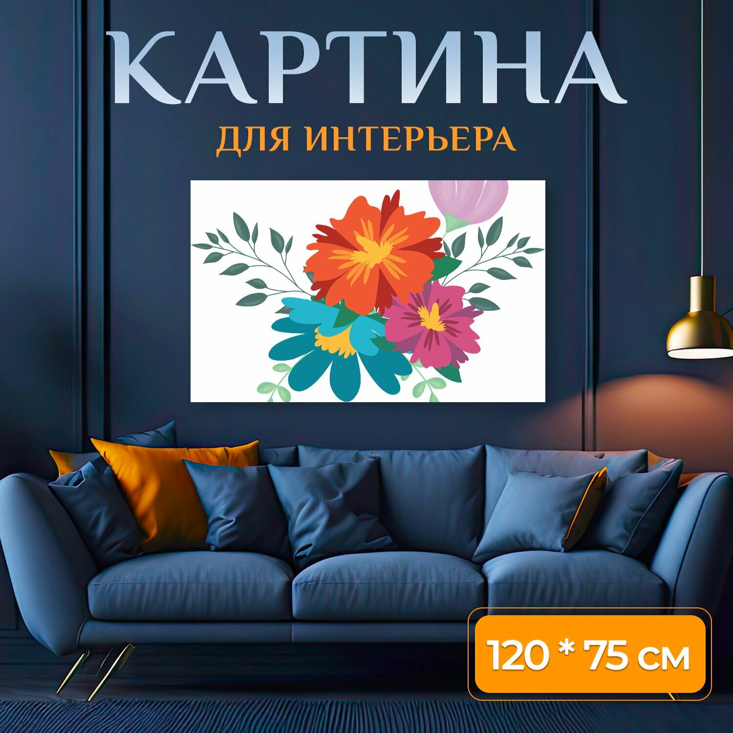 Картина на холсте "Цветочный, цветок, весна" на подрамнике 120х75 см. для интерьера