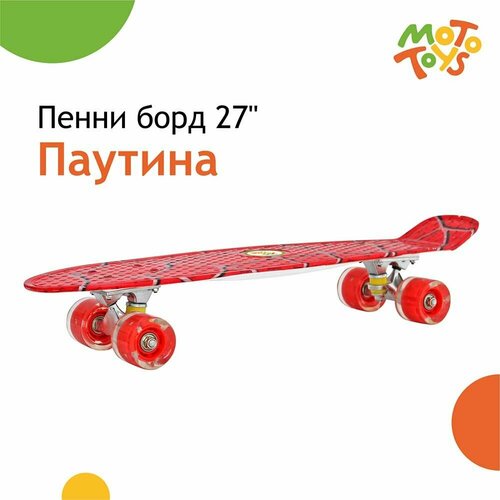 Пенни борд SB-204 дека 27 (колеса PU, подсветка) Паутина MotoToys SB-204-KR3