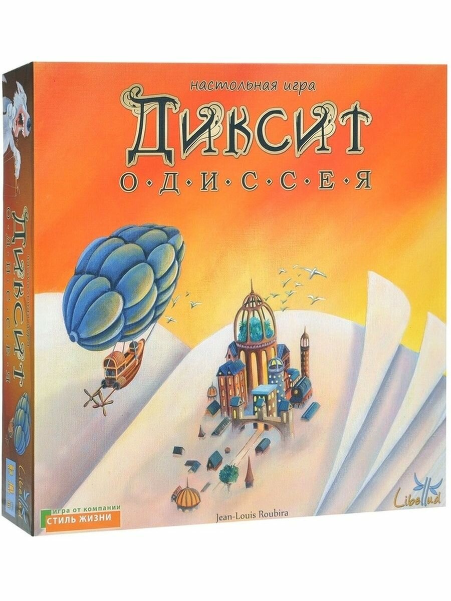 Настольная игра Диксит Одиссея