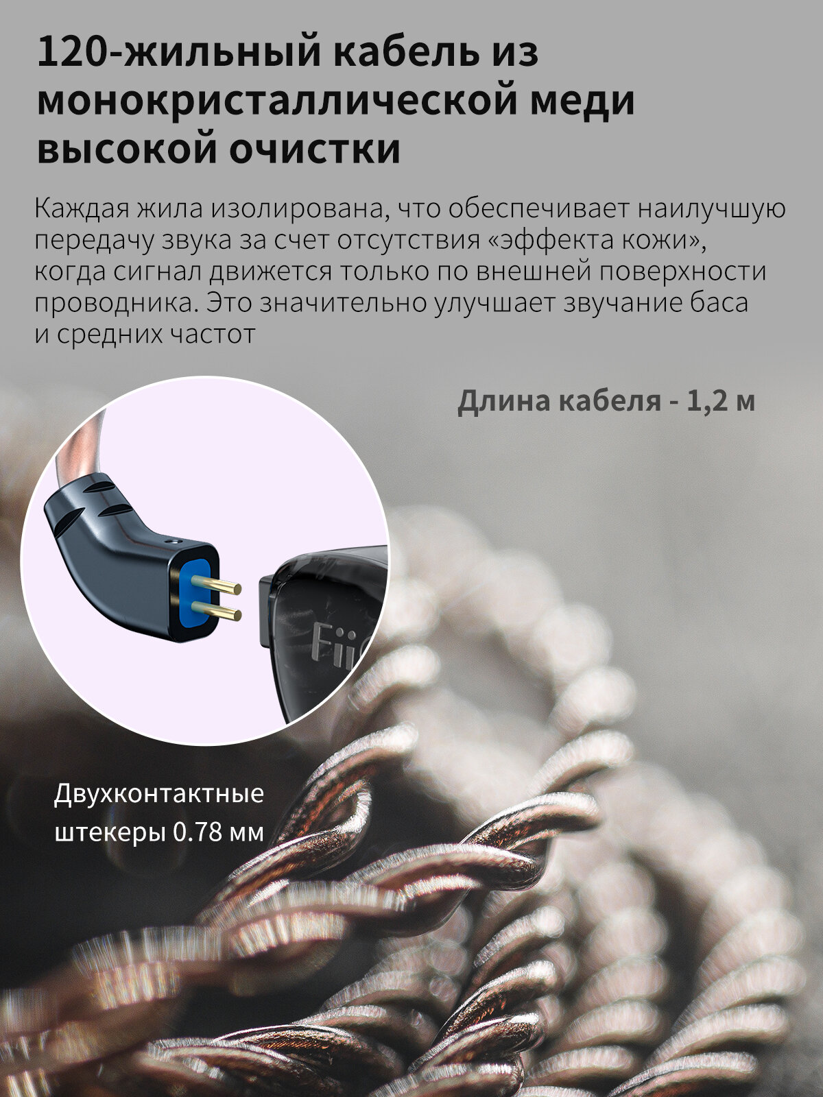 Наушники FIIO вставные, 20Гц-40кГц, 26 Ом, 106 дБ, штекер: 3,5 мм, кабель: 1.2 м - фото №14