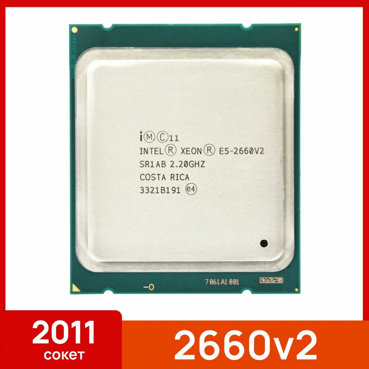 Процессор Intel Xeon E5 2660v2