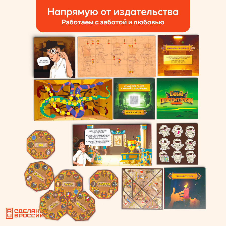 Квест Гнев фараона КРЕП - фото №10