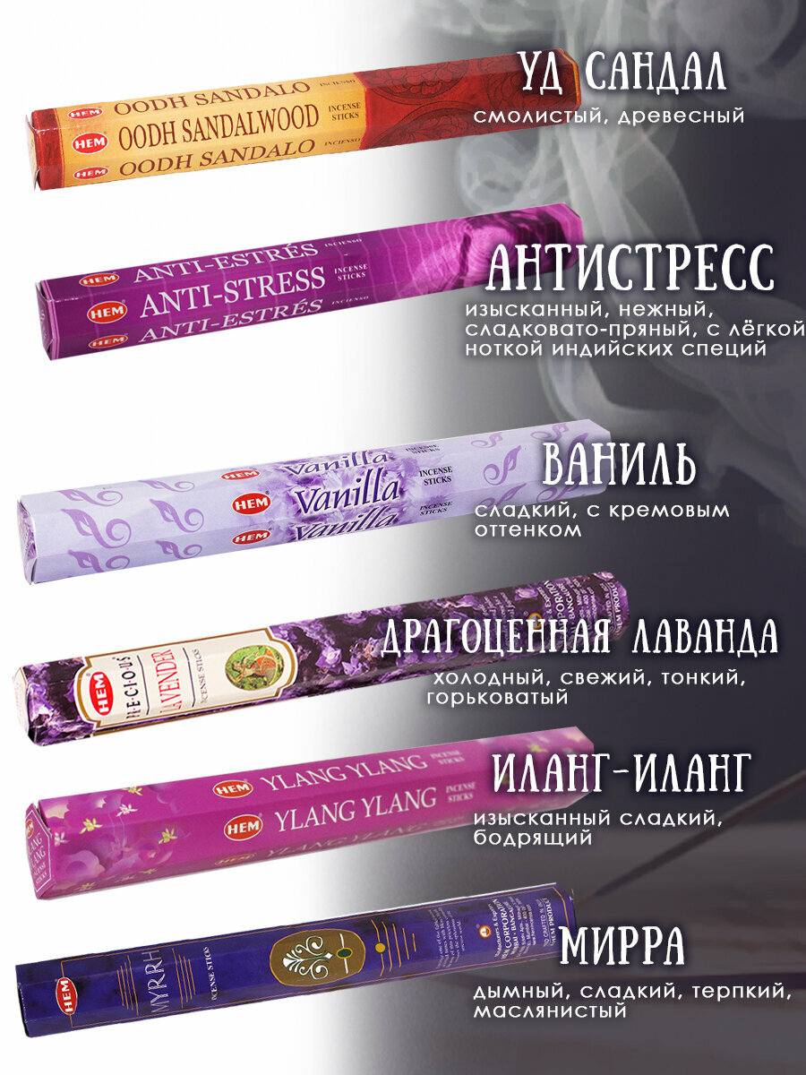 Благовония палочки НЕМ набор для дома Антистресс 120 шт