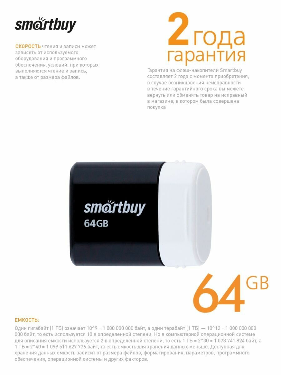 Накопитель USB 2.0 8GB SmartBuy - фото №20