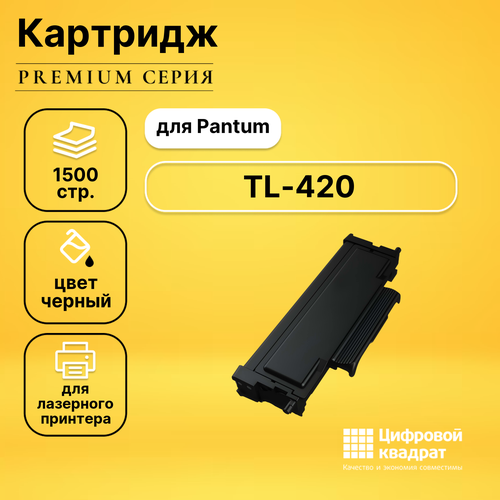 Картридж DS TL-420 Pantum черный совместимый совместимый картридж ds m7302fdw